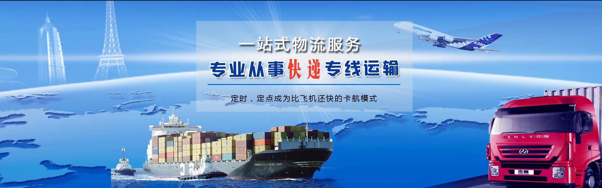 合作到加拿大物流公司-合作至加拿大物流专线-合作空运到加拿大-优时通物流有限公司