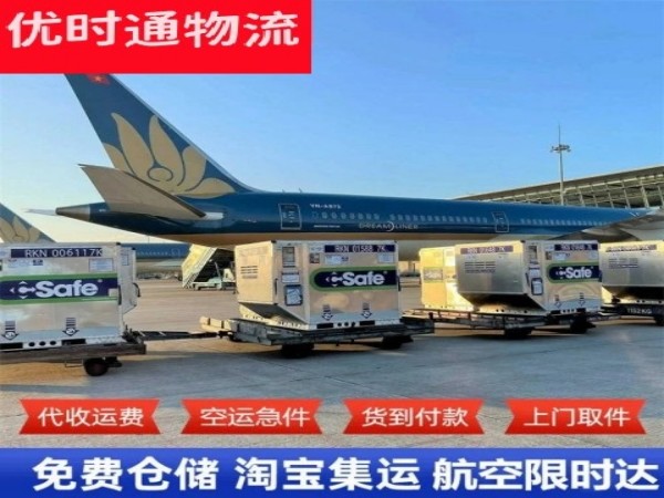 合作到加拿大空运加急专线